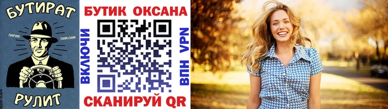 БУТИРАТ BDO Купить Семикаракорск