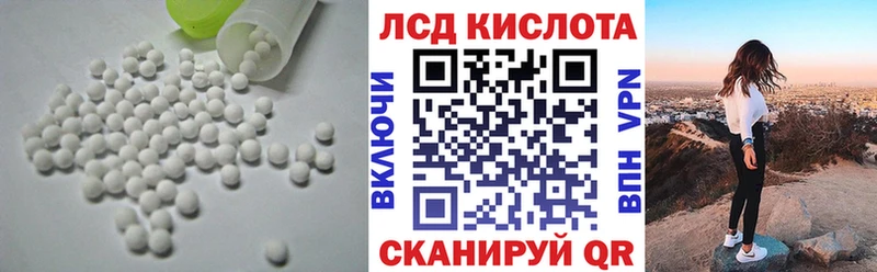ЛСД экстази кислота  Купить закладки  Семикаракорск 