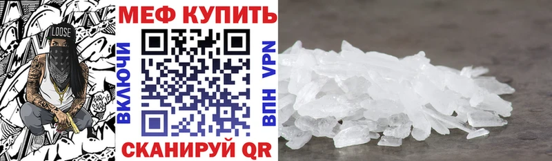 Купить где  Семикаракорск  МЕФ мука 